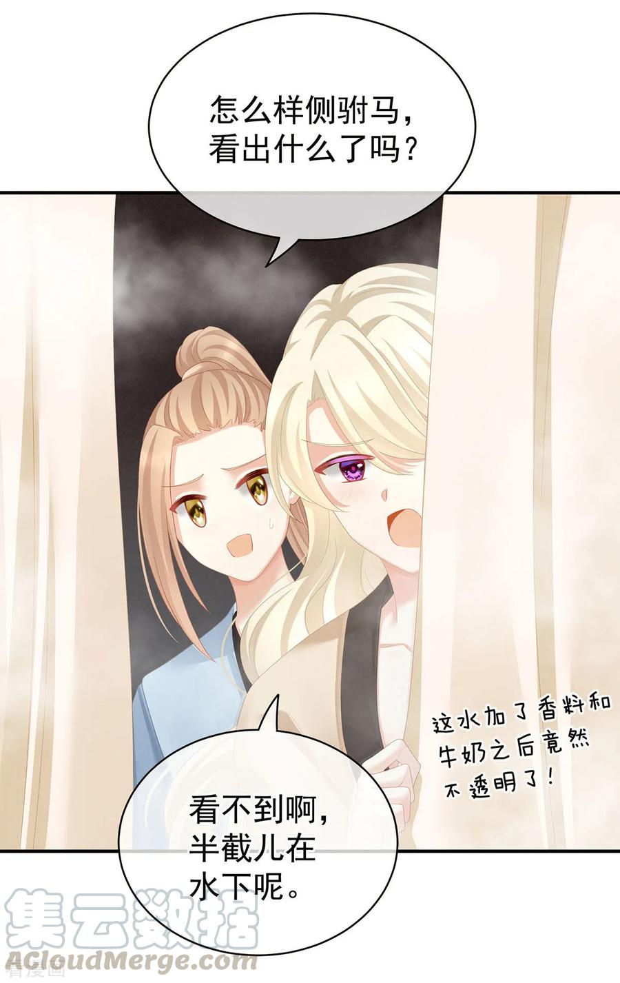 女帝的后宫免费阅读下拉式漫画漫画,第98话 男人共浴5图