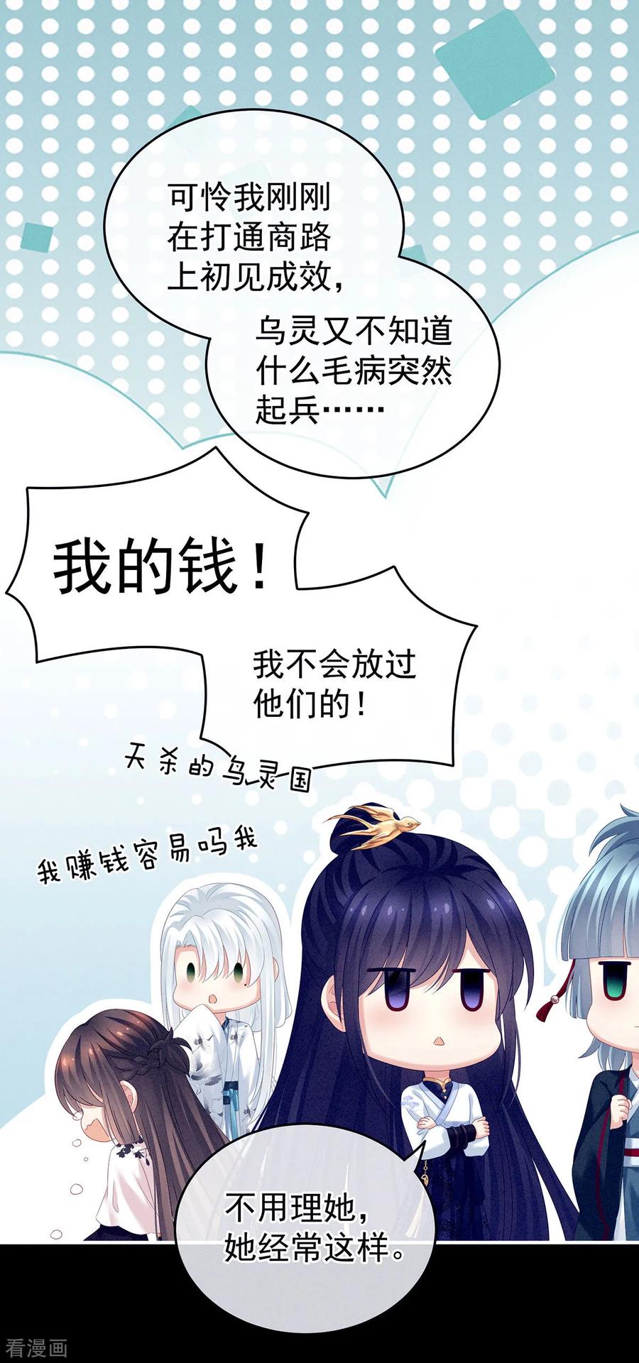 女帝的后宫免费阅读下拉式第二季漫画免费漫画,第151话 没忍住！5图