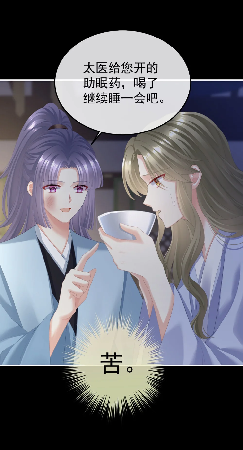 女帝的后宫免费阅读下拉式奇慢屋漫画,第二季57 嫁祸4图