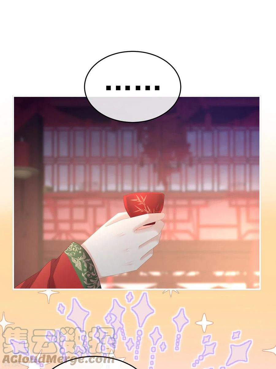 女帝的后宫酷漫屋漫画,第385话 浮萍半生草，归燕仍似春（下）3图
