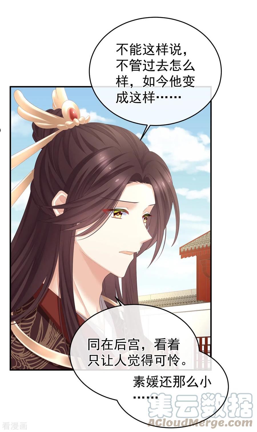 女帝的后宫免费阅读下拉式奇慢屋漫画,第343话 子欲养而亲不待5图