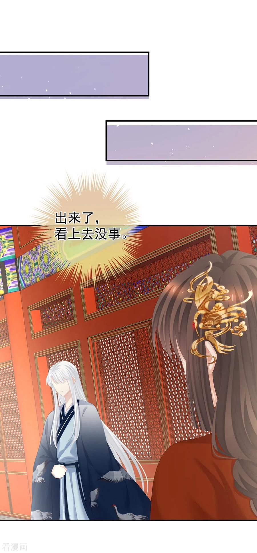 女帝的后宫免费阅读下拉式包子笔趣阁漫画,第259话 渴望权力的女人2图