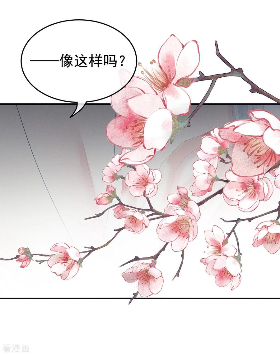 女帝的后宫百年漫画漫画,第130话 肌肤之亲5图
