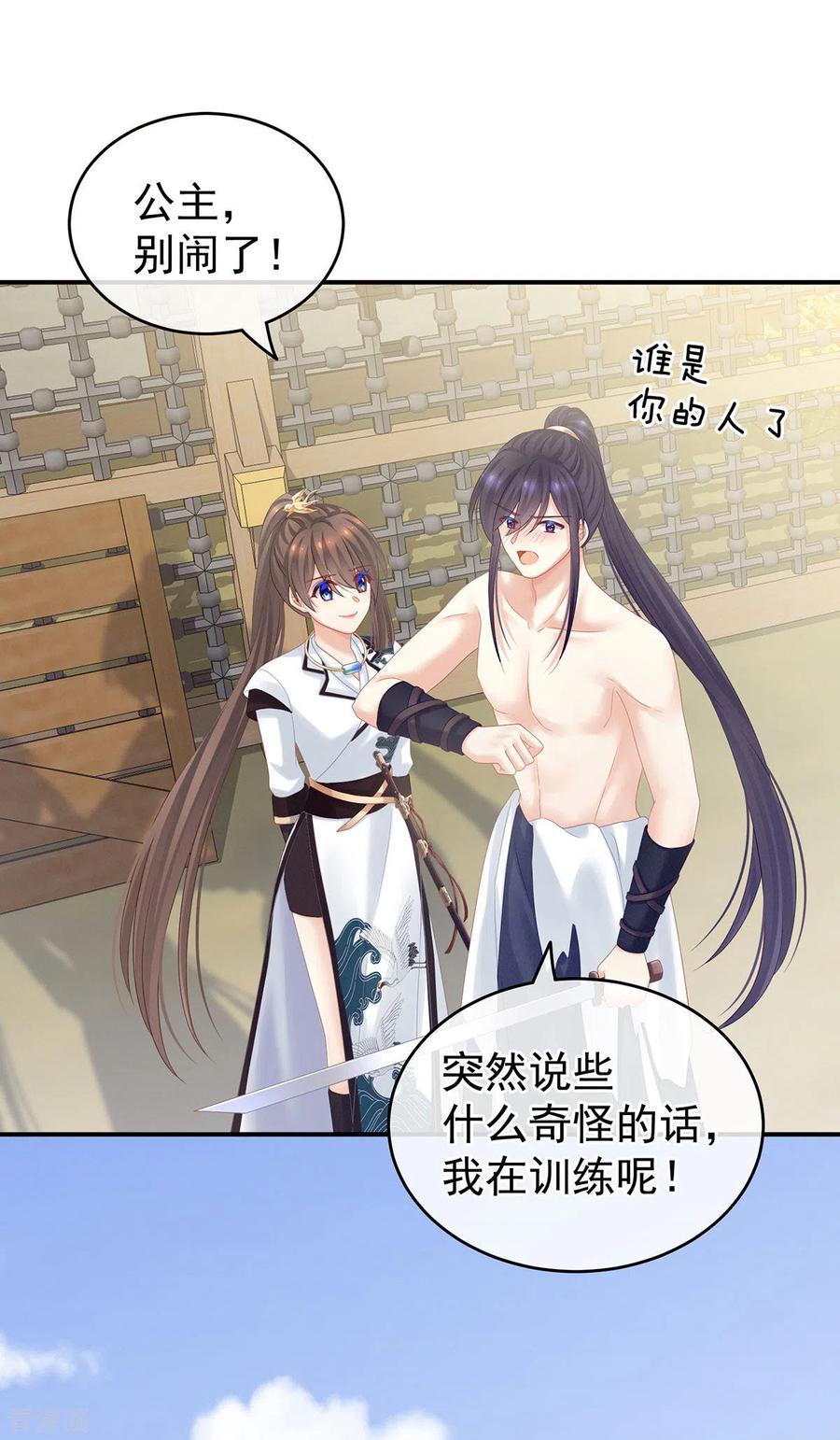 女帝的后宫漫画全集免费看漫画,第176话 被我趁虚而入3图