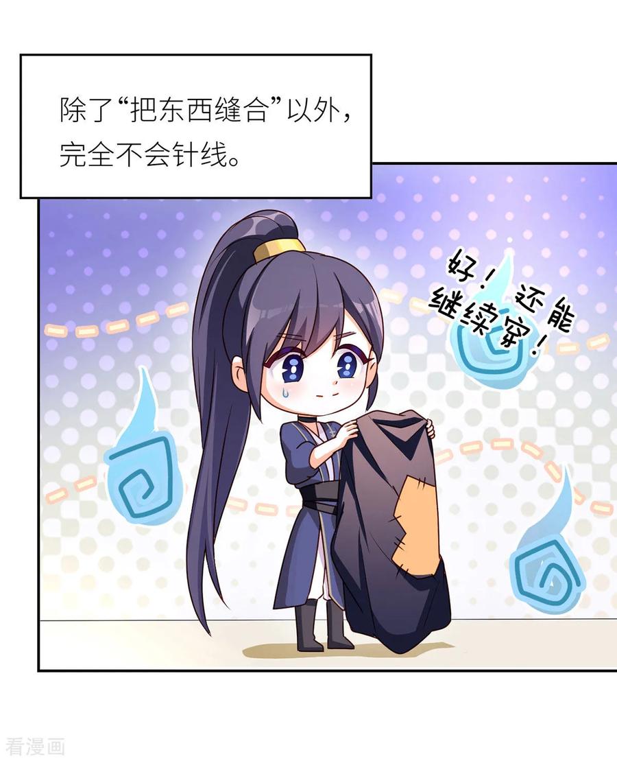 女帝的后宫免费阅读下拉式6漫画漫画,番外4 家有忠犬5图