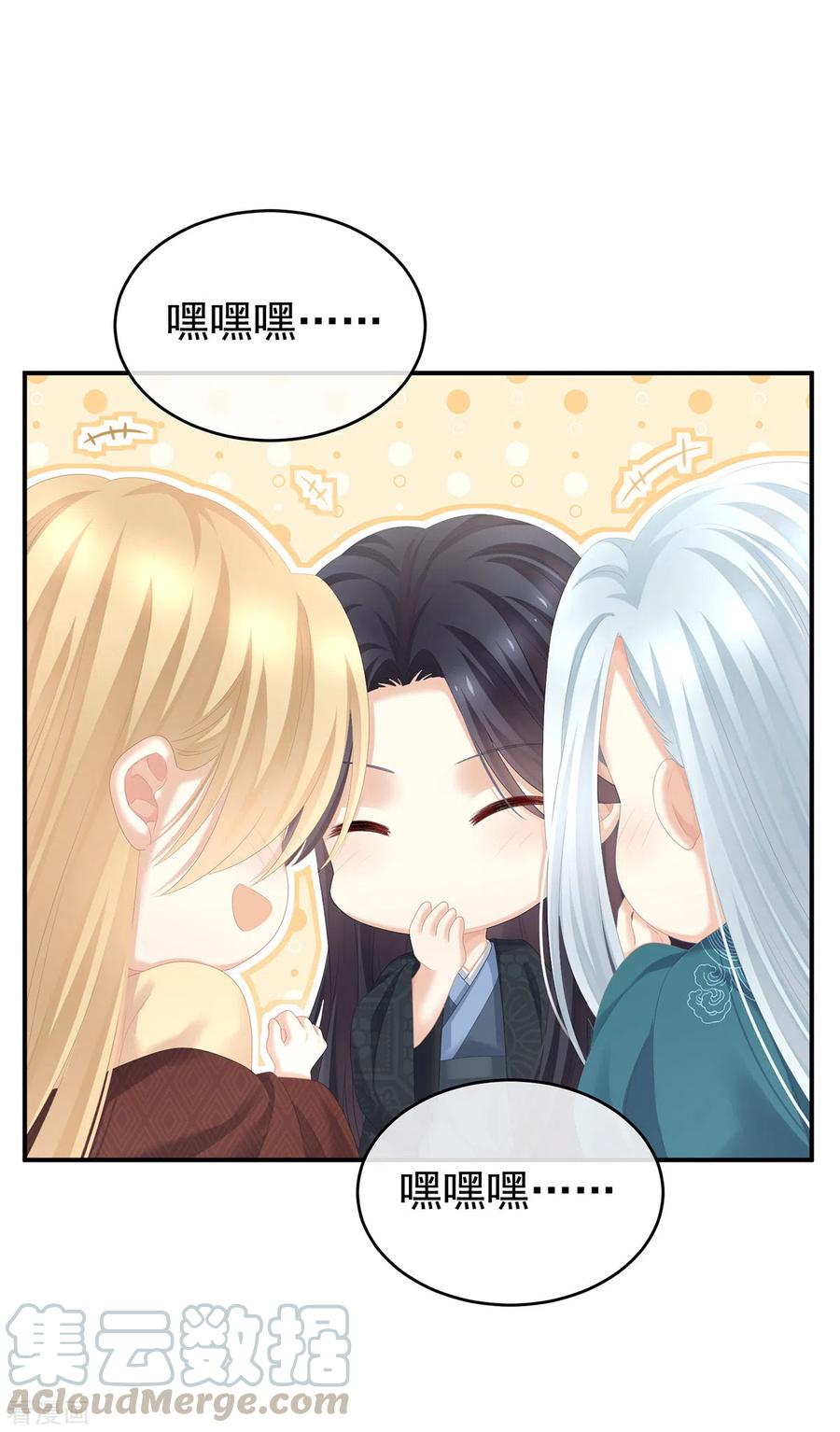 女帝的后宫免费阅读下拉式6漫画漫画,第260话 别当着孩子面4图