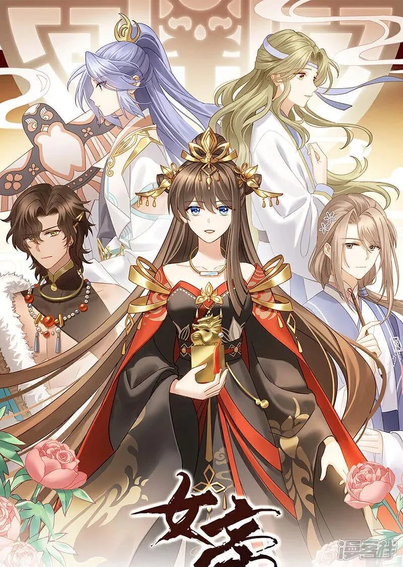 女帝的后宫结局是什么漫画,第二季第7话 不愧是苏华君1图