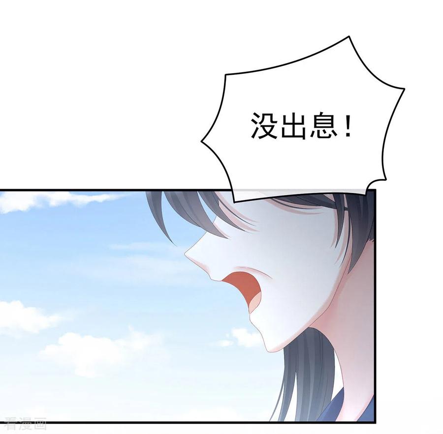 女帝的后宫免费漫画免费漫画,第190话 暖情香3图