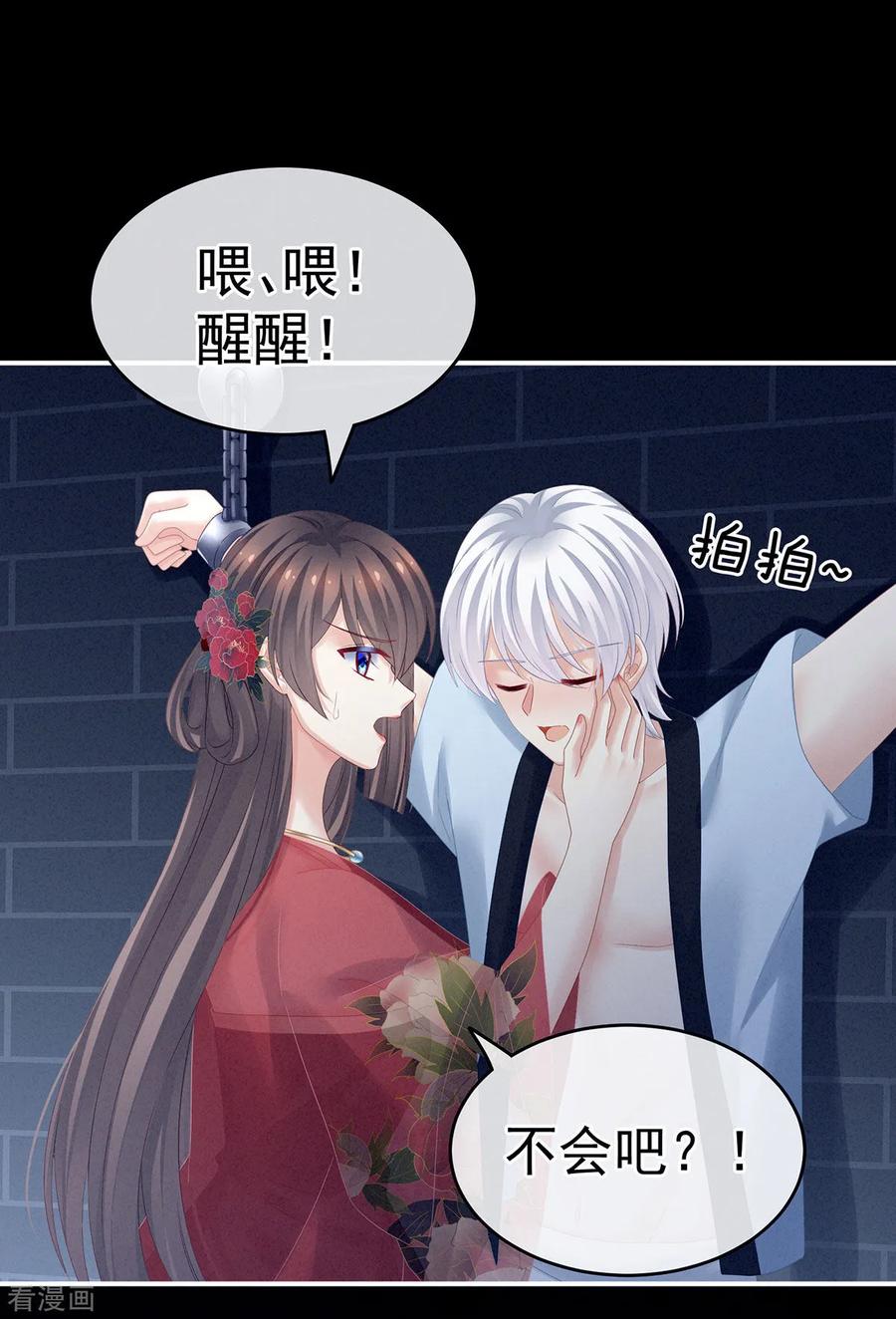 女帝的后宫动漫漫画,第163话 姐姐好香啊2图