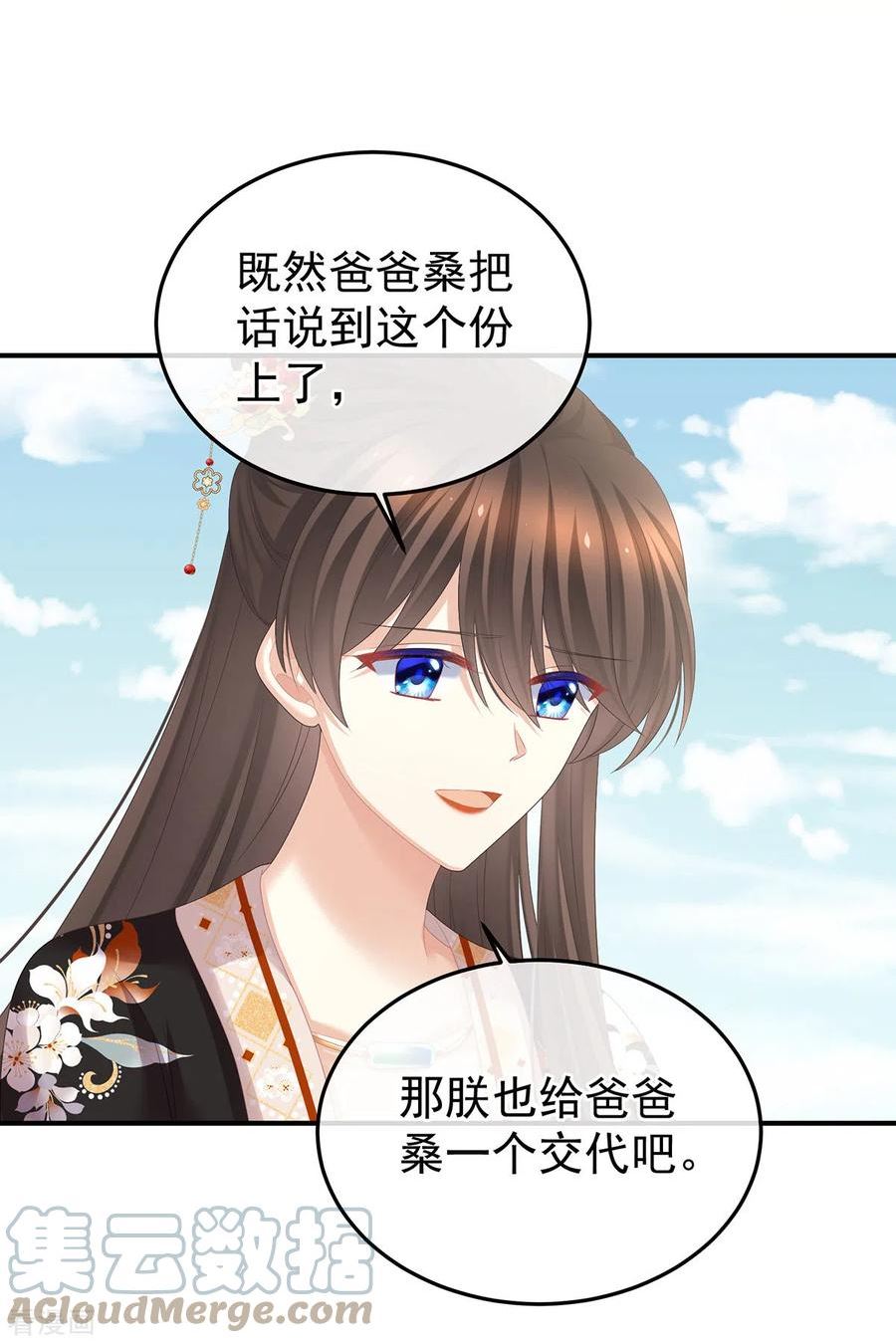 女帝的后宫免费阅读下拉式第二季漫画免费漫画,第381话 名花倾国两相欢（下）3图