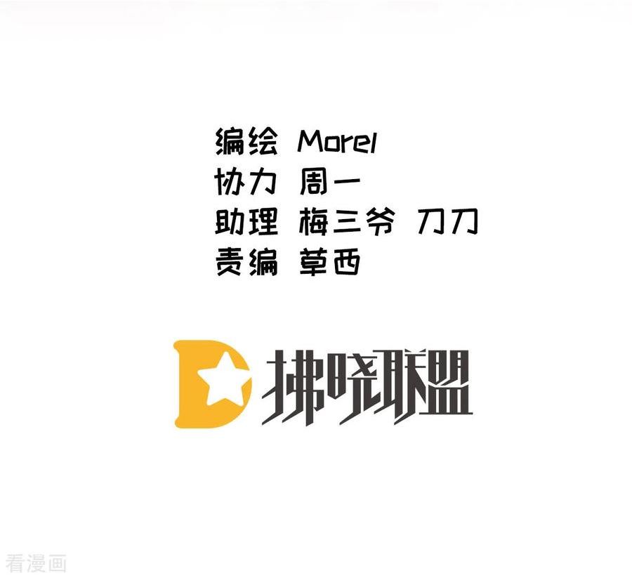 女帝的后宫酷漫屋漫画,第385话 浮萍半生草，归燕仍似春（下）2图