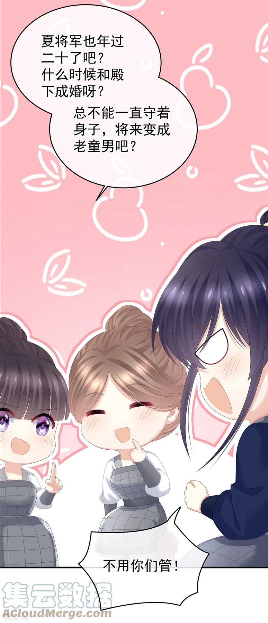 女帝的后宫免费漫画漫画,第308话 千寒的守宫砂5图