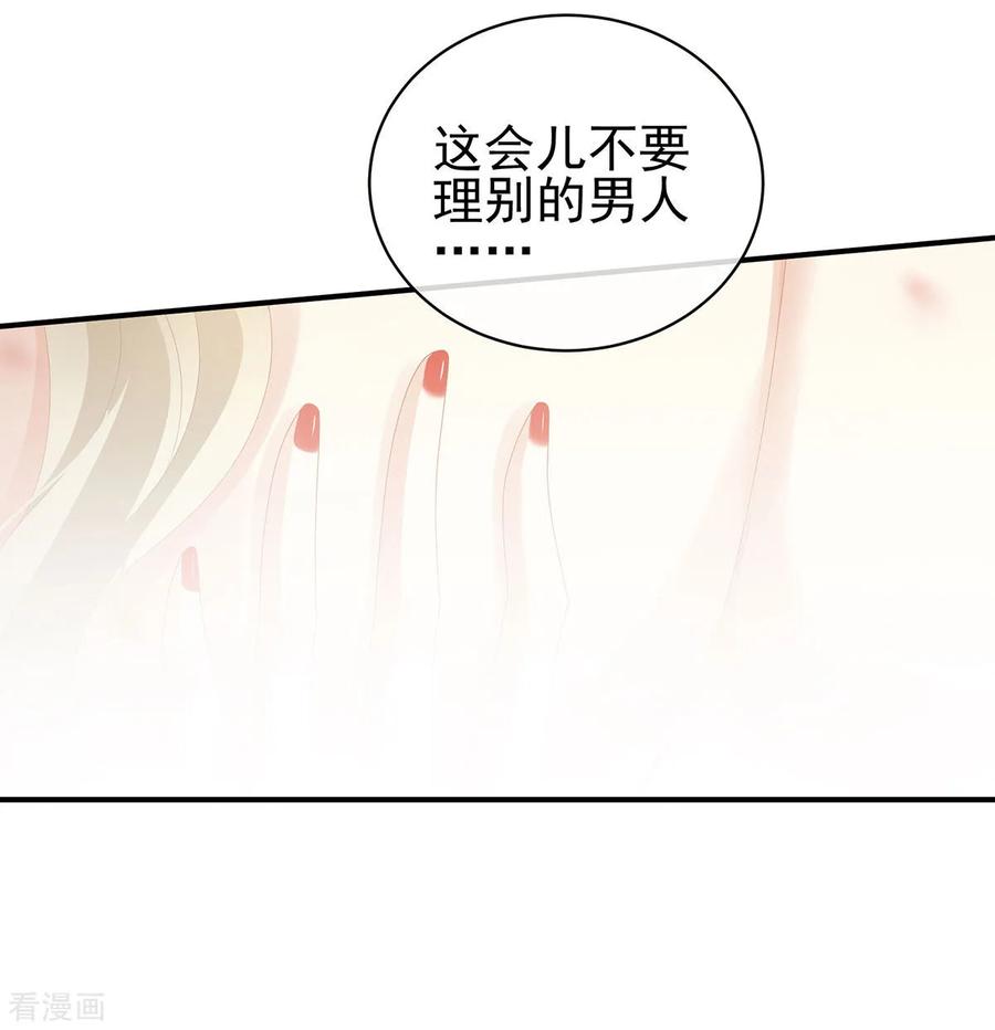 女帝的后宫免费观看完整版漫画,第110话 用我4图