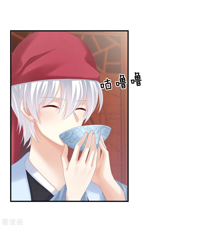 女帝的后宫动漫第一季漫画,第170话 初吻是奶香味的4图