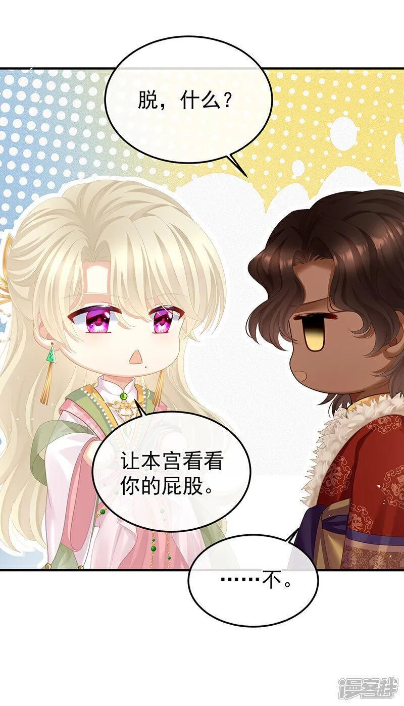 女帝的后宫漫画免费阅读下拉式漫画,第二季第24话 吐血4图