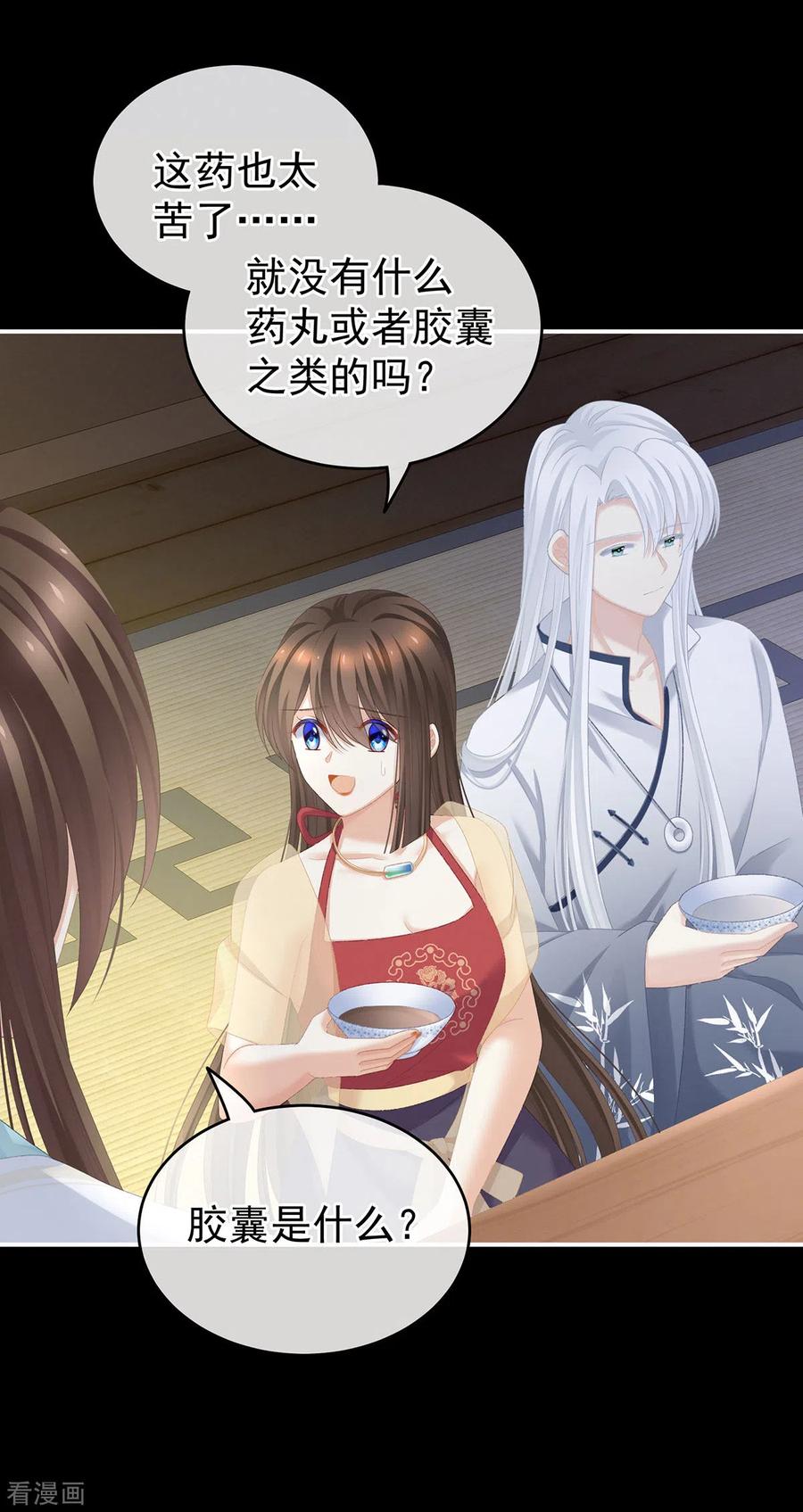 女帝的后宫免费观看完整版漫画,第235话 不行哦，不给你看~3图