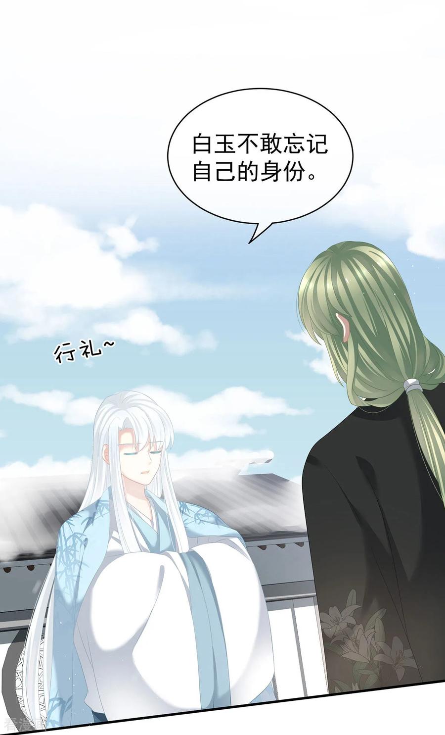 女帝的后宫第二季免费漫画,第123话 我才是她的正夫！4图