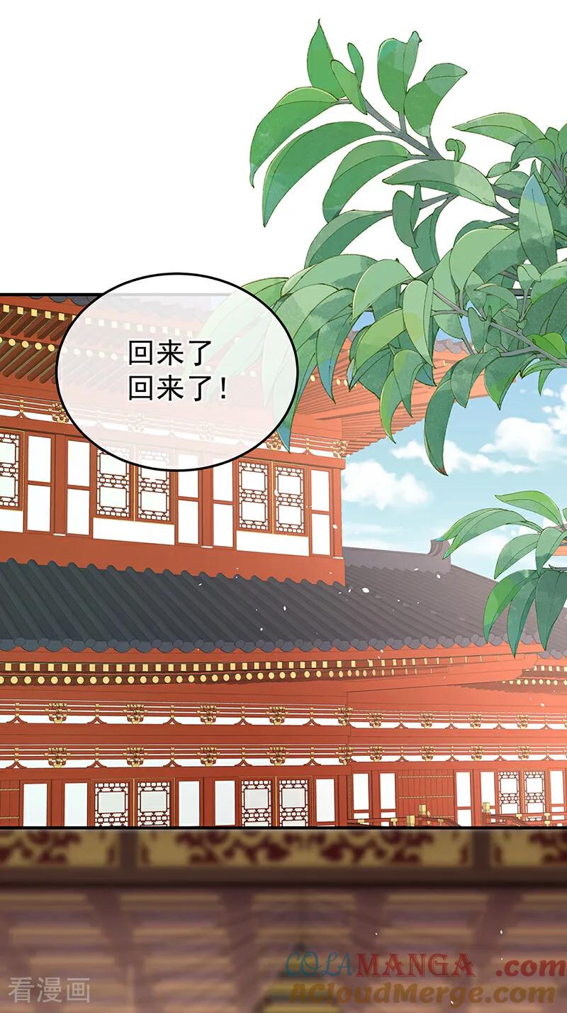 女帝的后宫免费阅读下拉式酷漫屋漫画,二季第87话 寻找希望5图