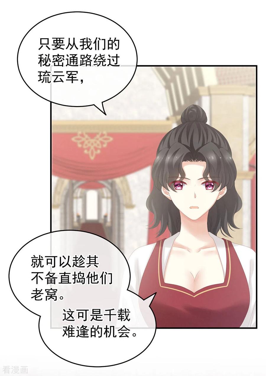 女帝的后宫第二季免费漫画,第183话 恋人5图