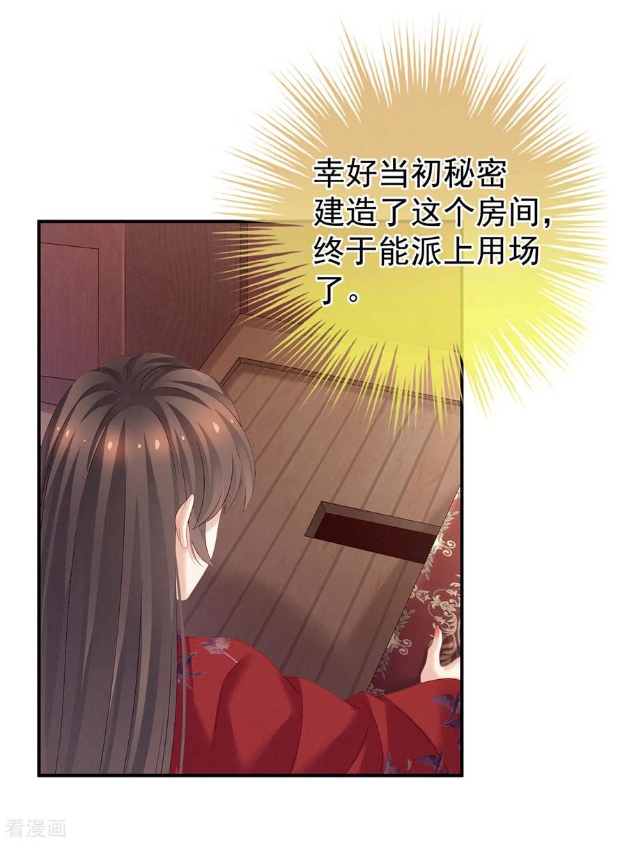 女帝的后宫免费阅读下拉式酷漫屋漫画,第164话 你的花样他受不住4图