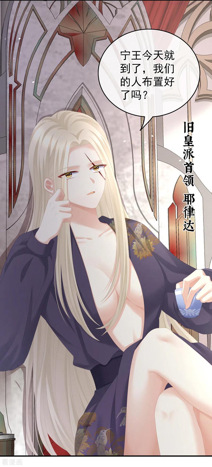 女帝的后宫免费阅读下拉式包子笔趣阁漫画,第265话 我还和她接吻了4图