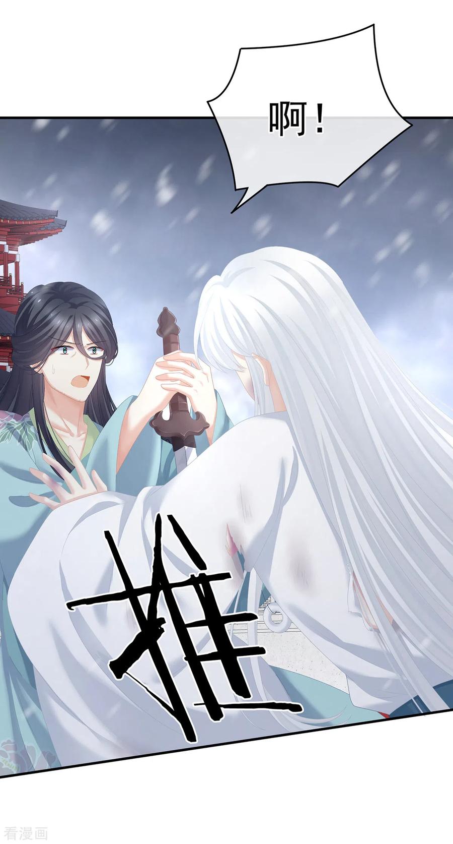女帝的后宫免费观看完整版漫画,第254话 点燃的欲望3图