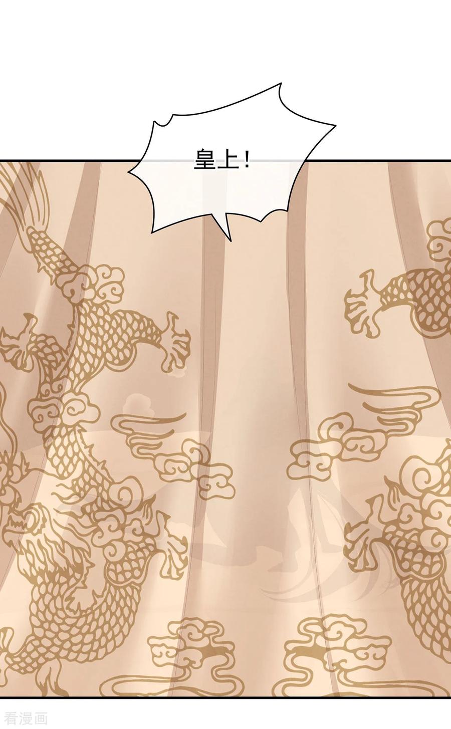 女帝的后宫免费阅读下拉式包子笔趣阁漫画,第102话 侍寝女帝3图