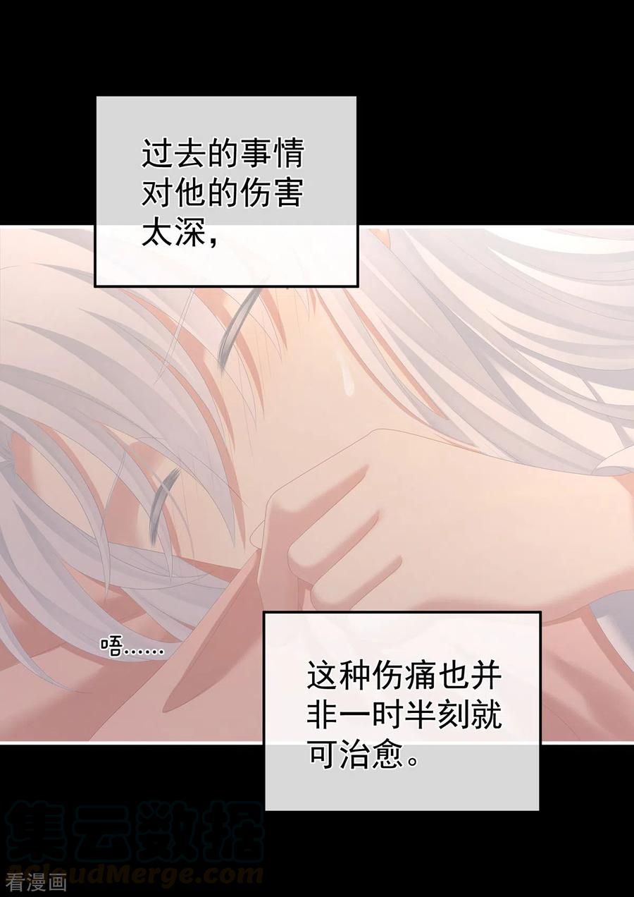 女帝的后宫免费漫画免费漫画,第257话 容易受孕4图