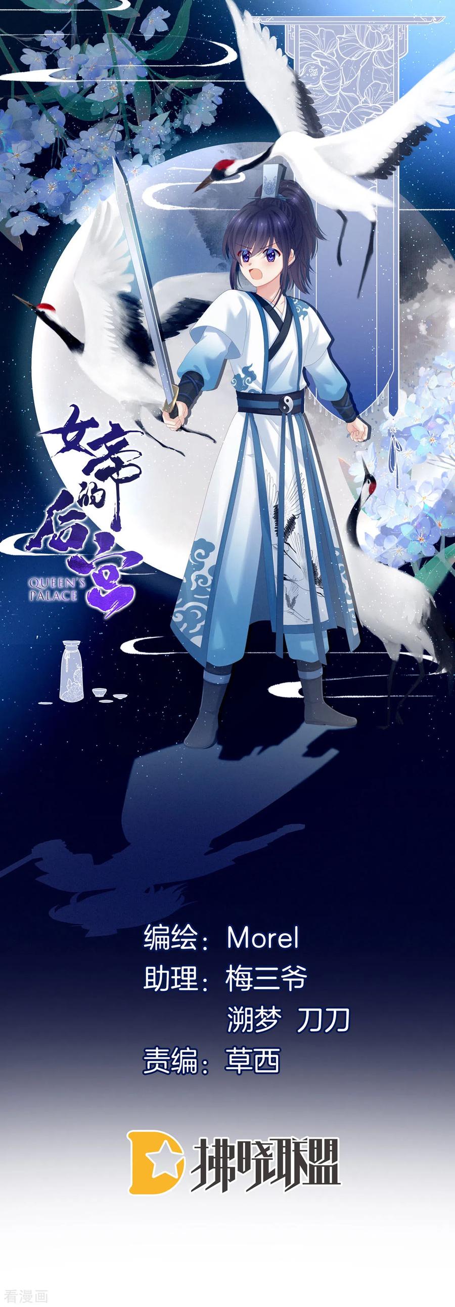 女帝的后宫结局是什么漫画,第182话 忍住，不可以1图