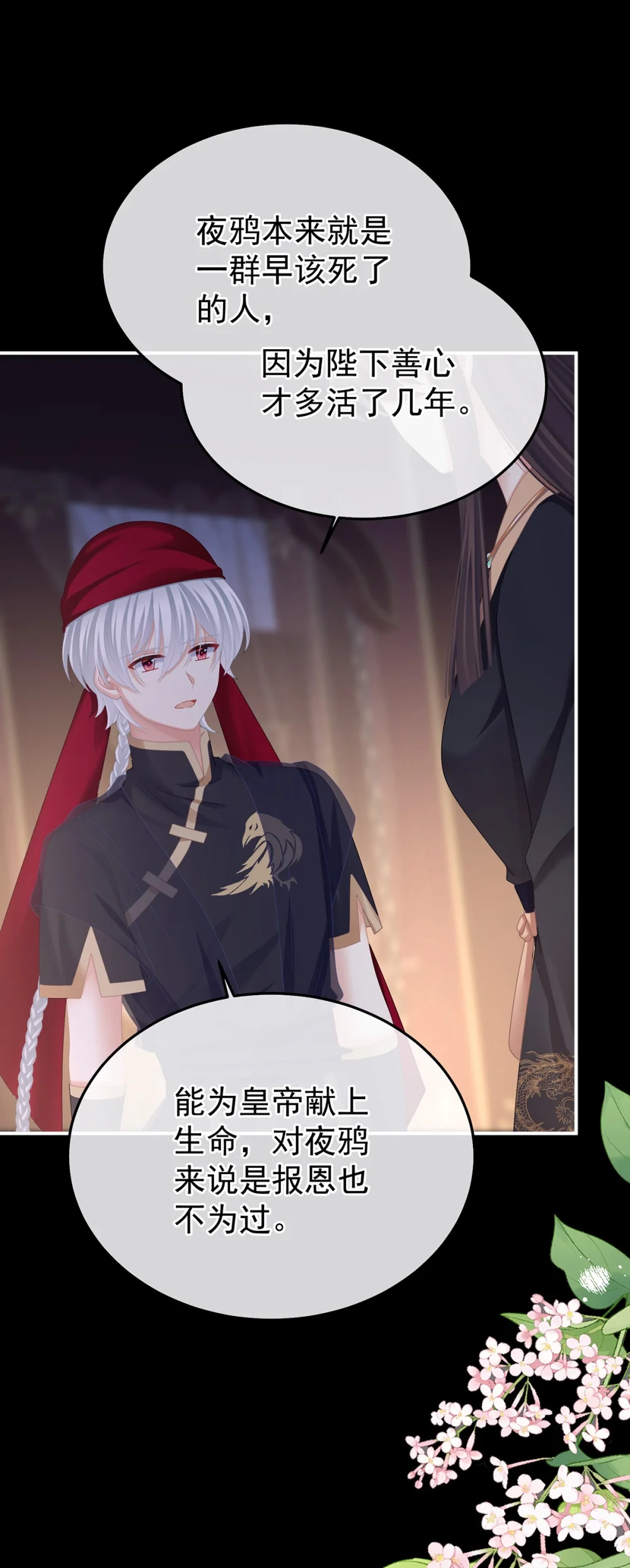 女帝的后宫漫画免费漫画,第二季77 咬我也不行5图