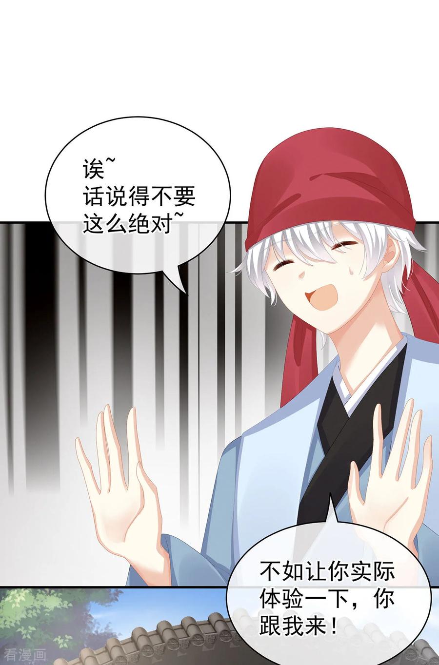 女帝的后宫免费阅读下拉式漫画漫画,第80话 走火了2图