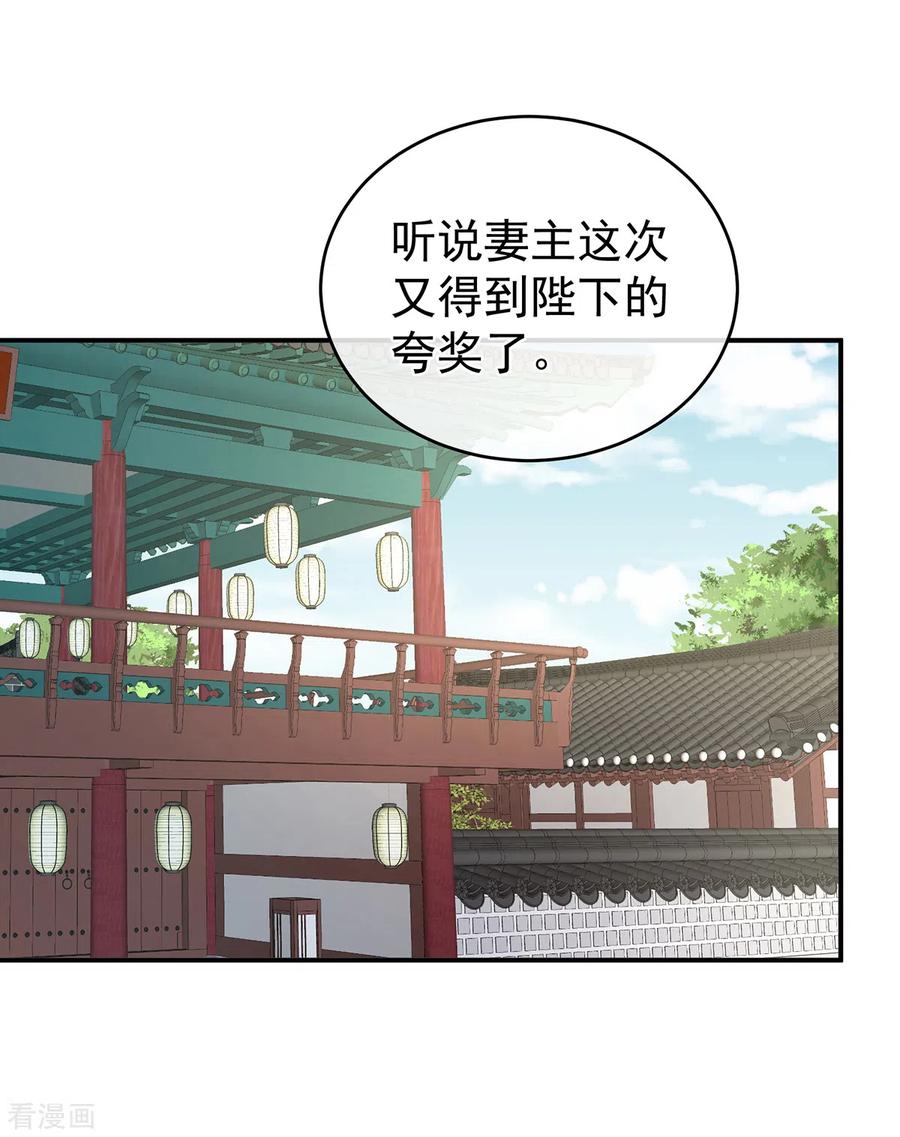 女帝的后宫免费阅读下拉式6漫画漫画,第260话 别当着孩子面2图