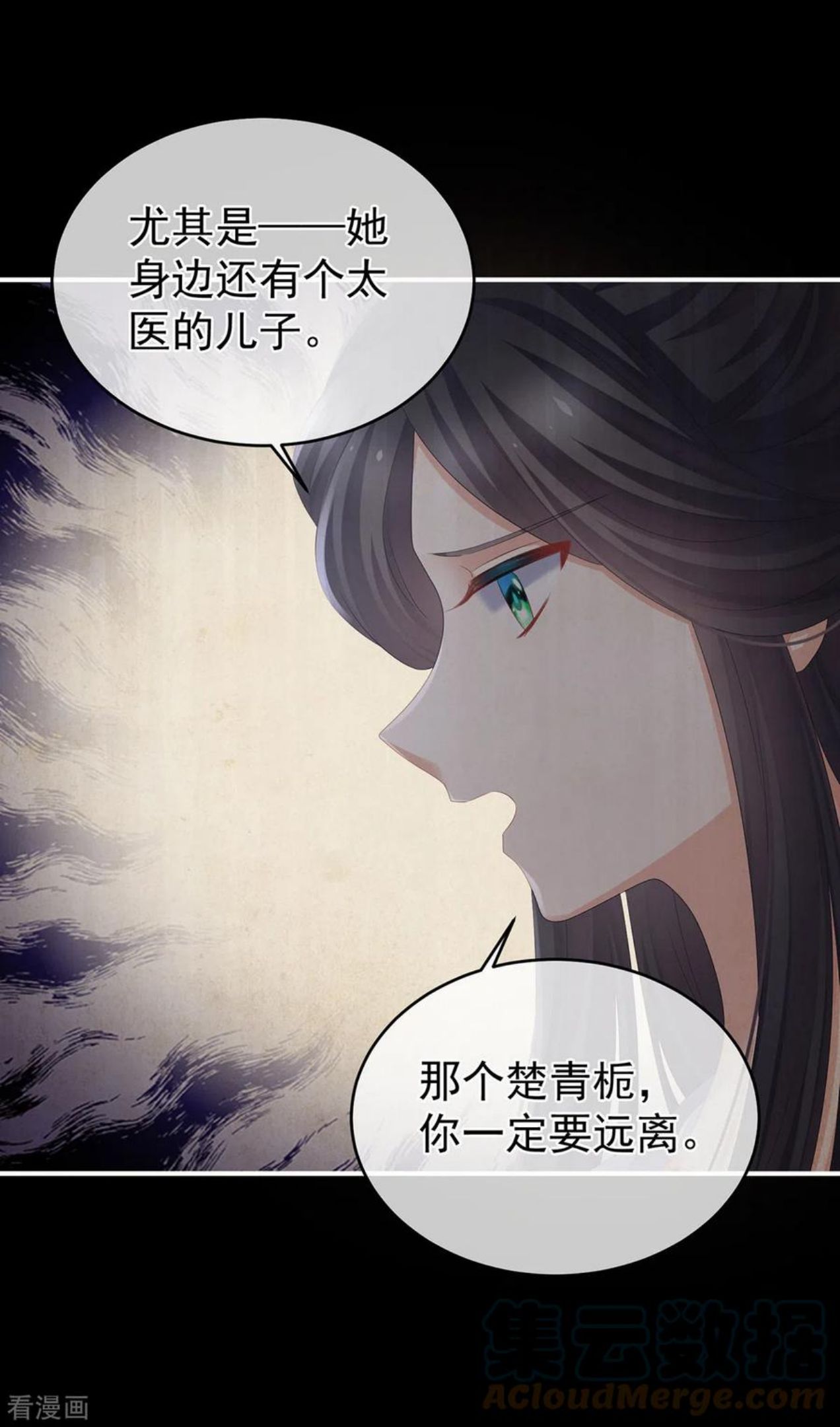 女帝的后宫小说笔趣阁漫画,第324话 休了这些男人5图