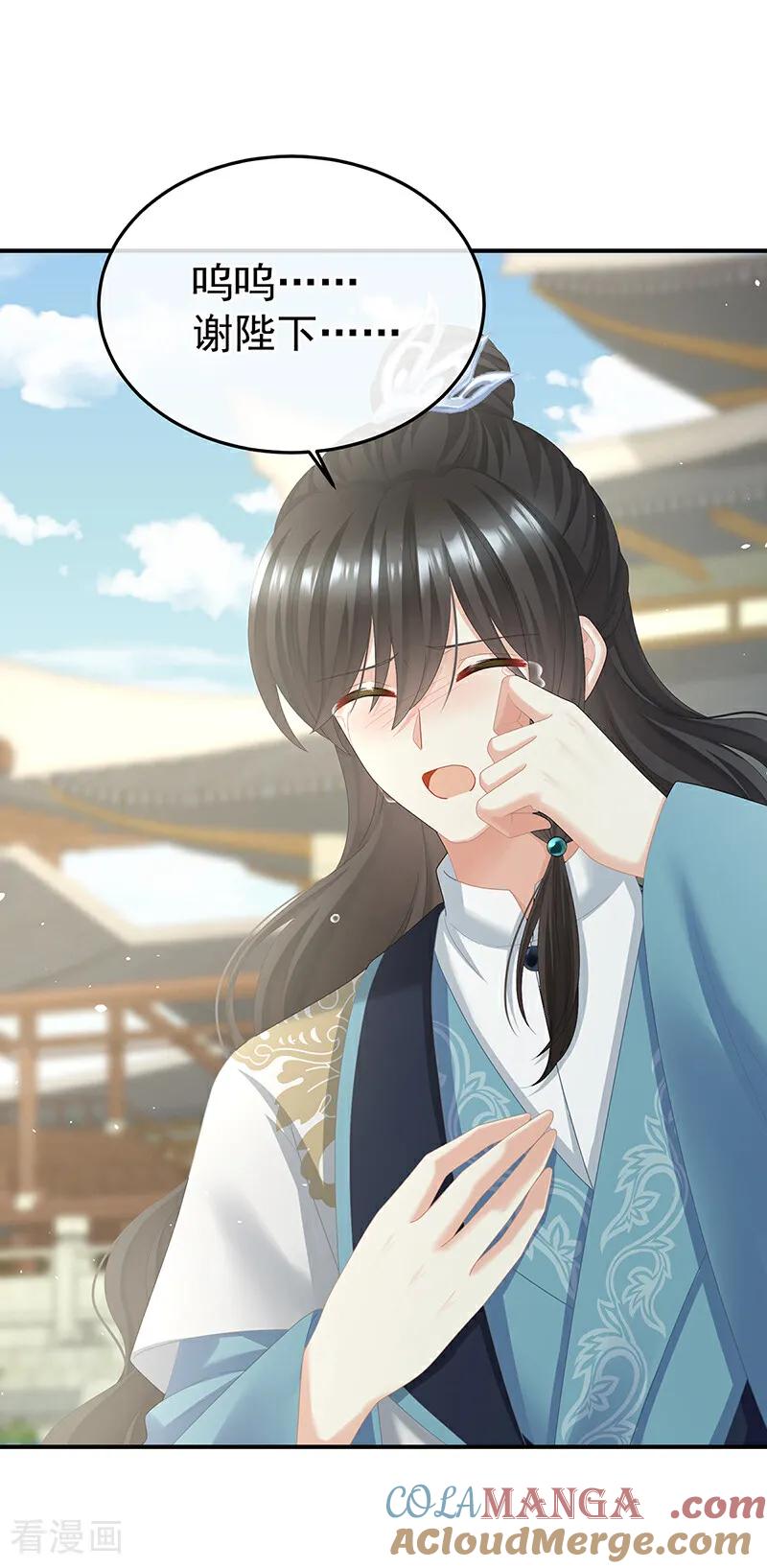 女帝的后宫免费阅读下拉式第二季漫画,二季第105话 酒3图