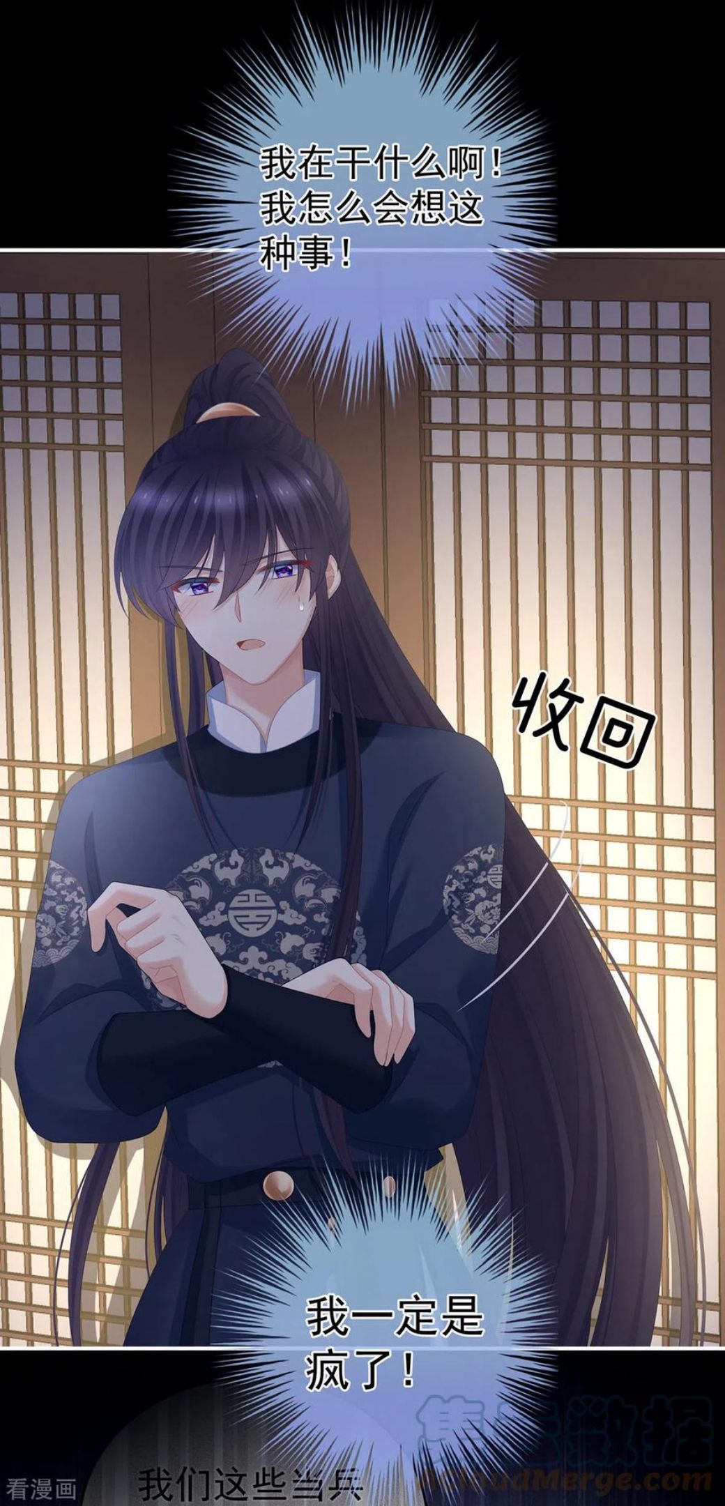 女帝的后宫最新免费漫画,第312话 童男综合症3图