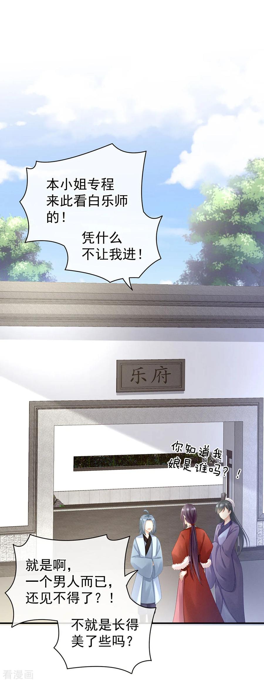 女帝的后宫免费观看完整版漫画,第70话 你弄疼我了2图