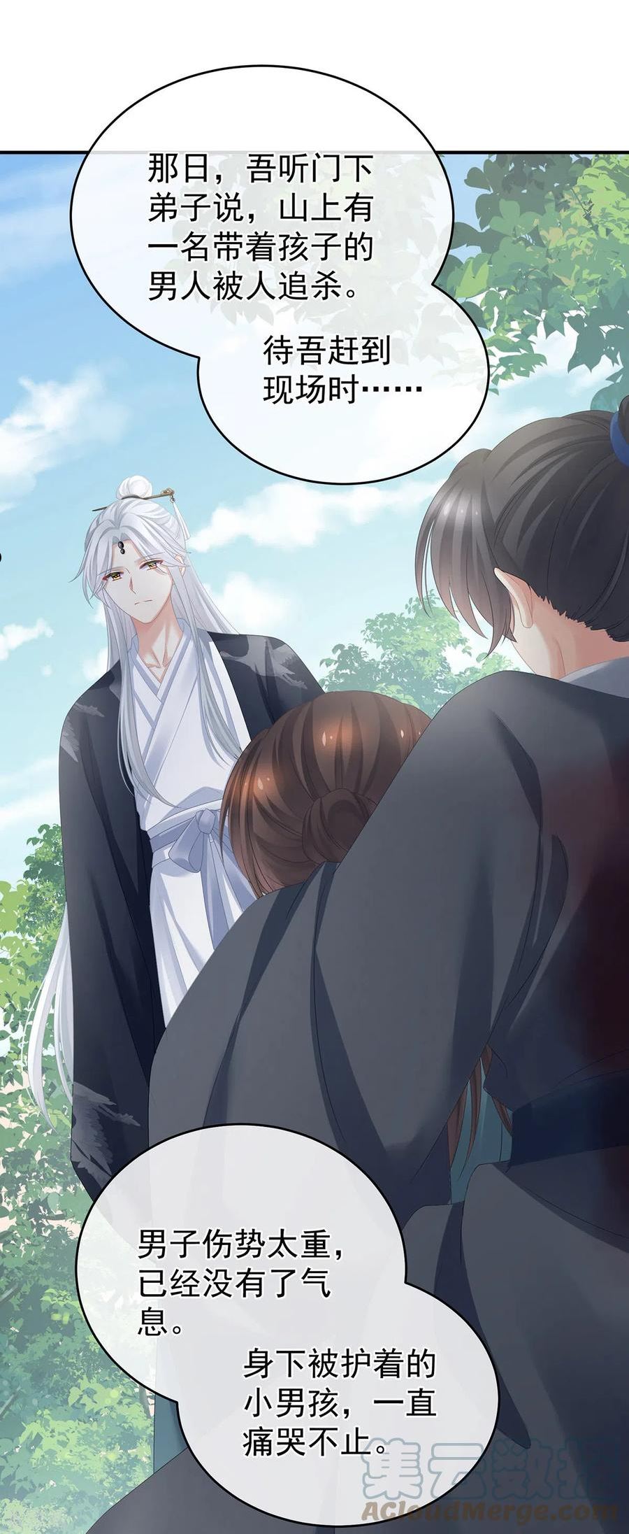 女帝的后宫结局是什么漫画,第334话 宁王夫李若云5图