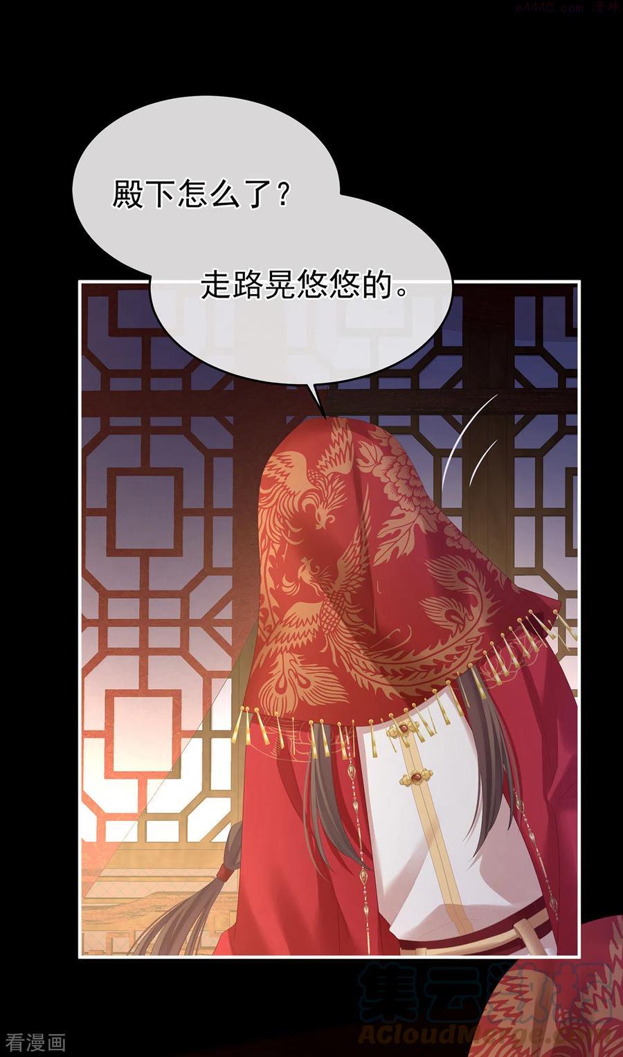 女帝的后宫免费观看漫画,第283话 给楚楚褪朱3图