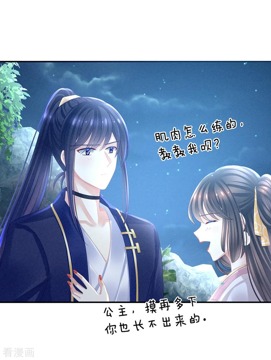 女帝的后宫漫画免费漫画,第16话 昔日大婚时4图
