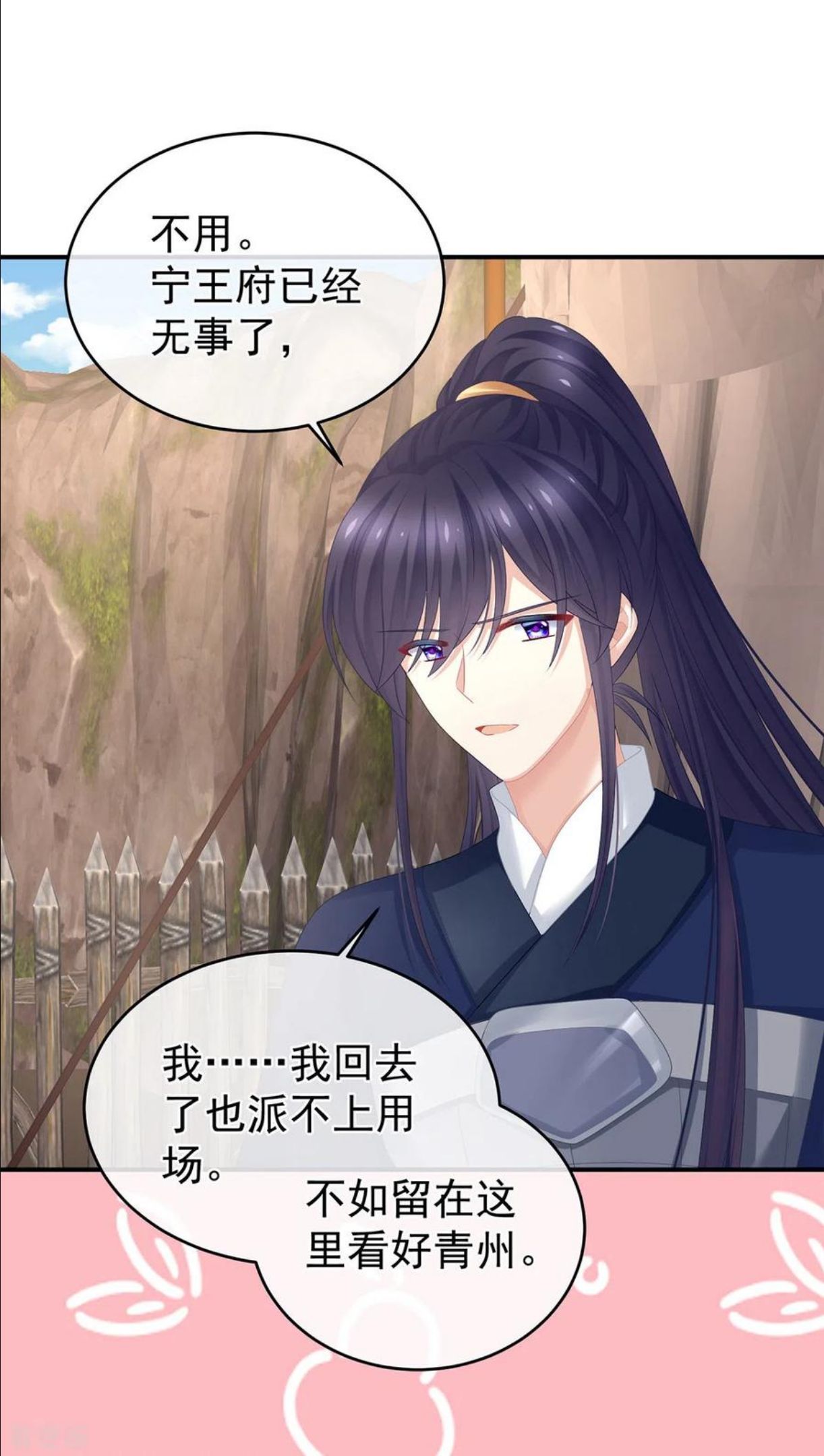 女帝的后宫免费漫画漫画,第308话 千寒的守宫砂4图
