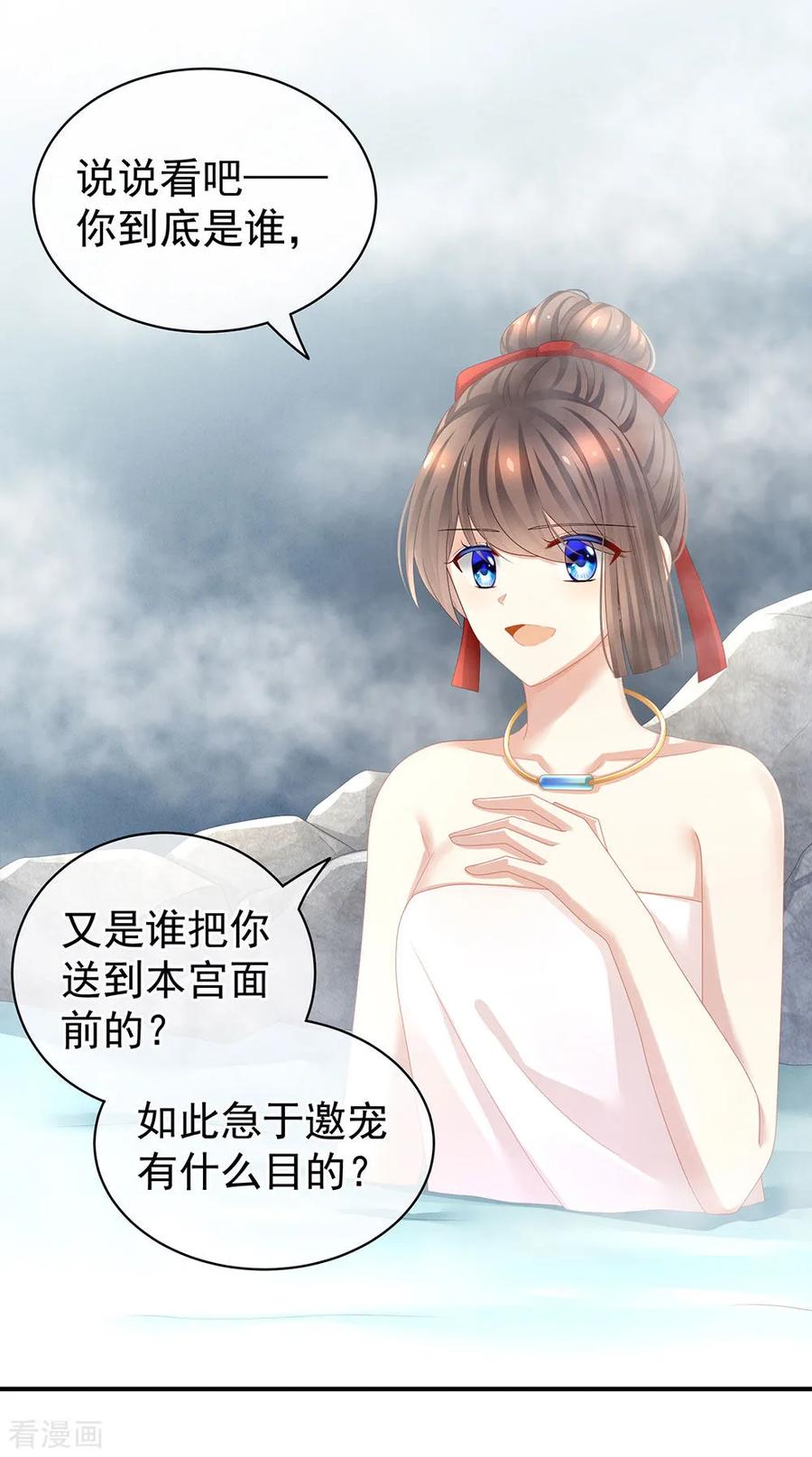 女帝的后宫免费阅读下拉式第二季漫画免费漫画,第62话 脱！5图