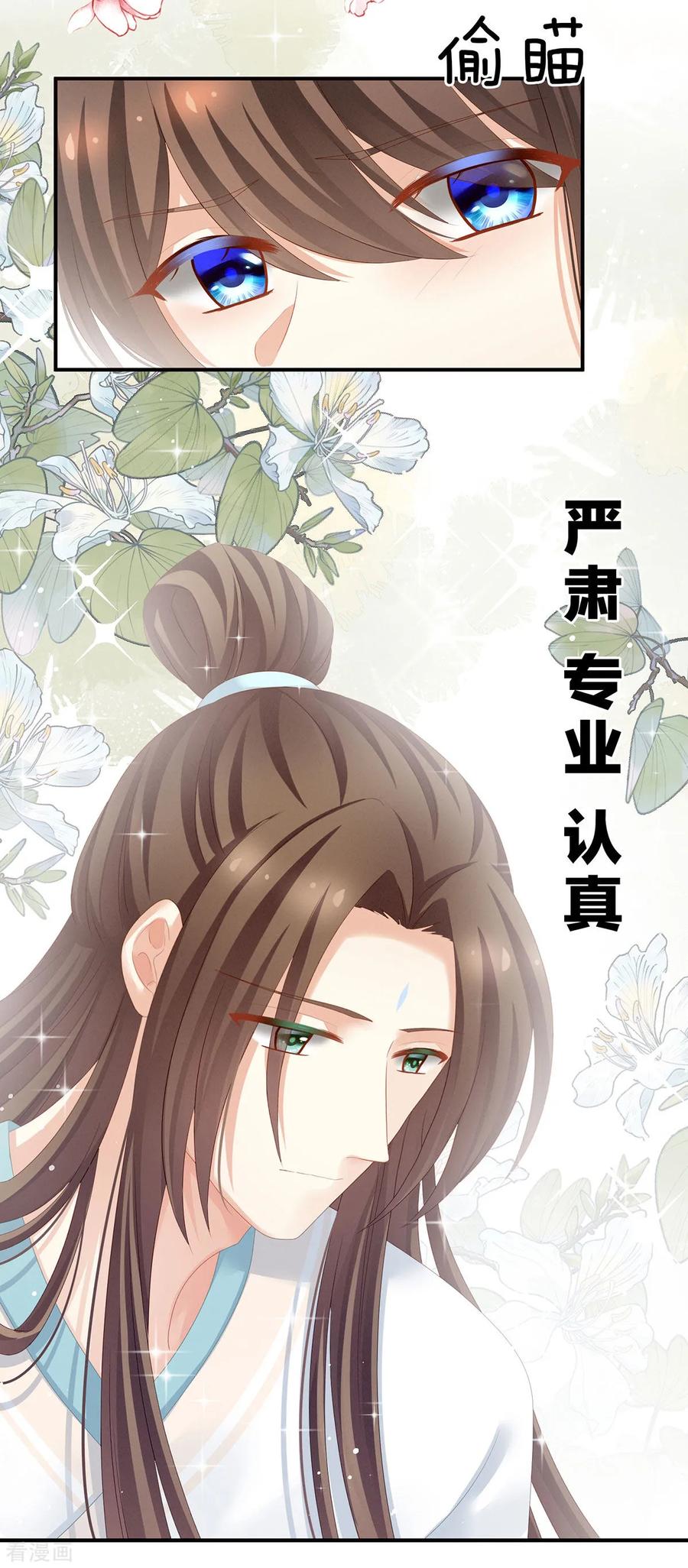 女帝的后宫免费漫画免费漫画,第140话 杀了你或要了你4图