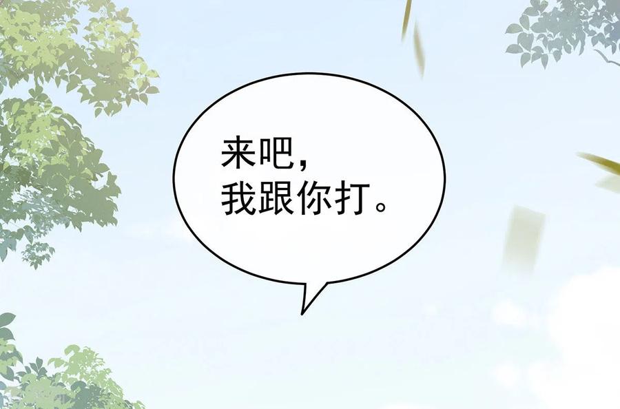 女帝的后宫漫画全集免费看漫画,第176话 被我趁虚而入5图
