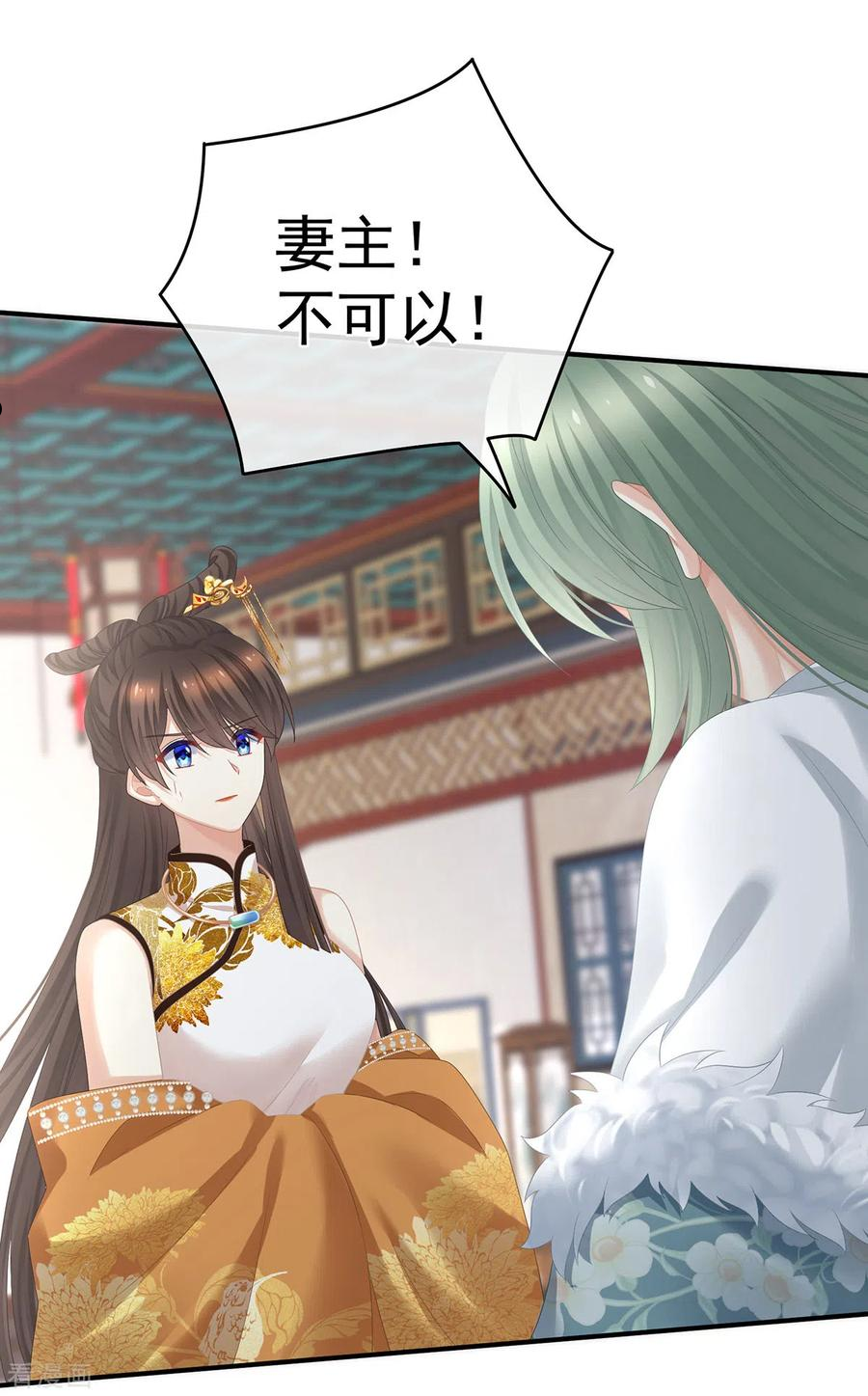 女帝的后宫2免费阅读下拉式奇漫屋漫画,第325话 力挽狂澜之人4图