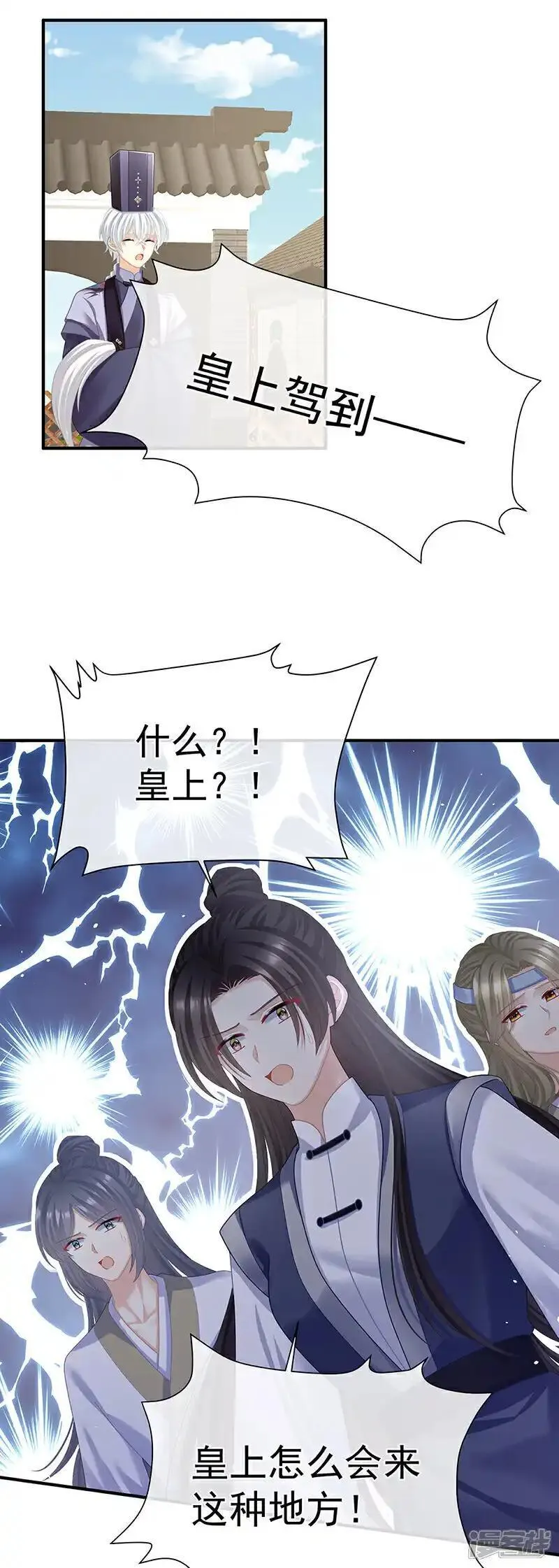 女帝的后宫生活漫画,第二季第34话 顶替承恩郎5图