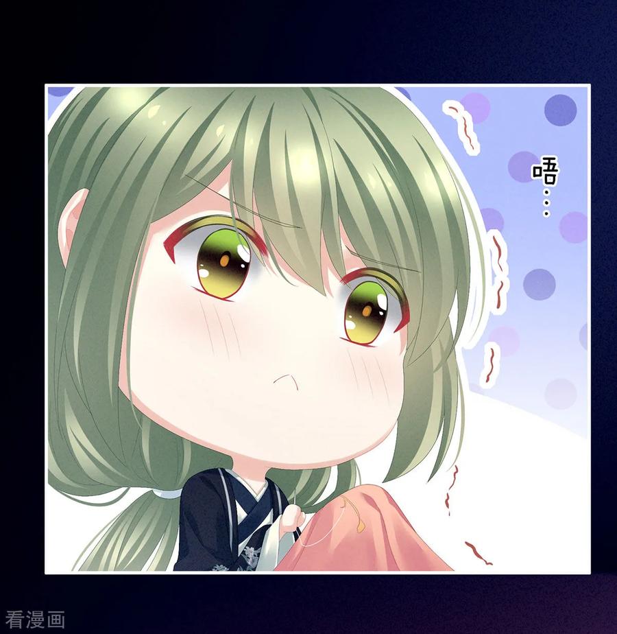 女帝的后宫免费观看漫画,第86话 得宠3图