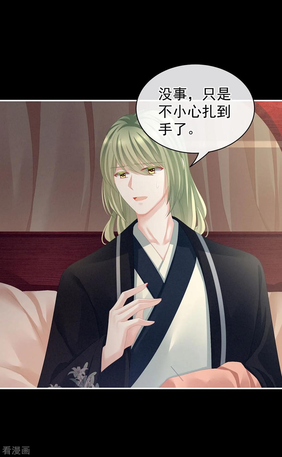 女帝的后宫免费观看漫画,第86话 得宠5图