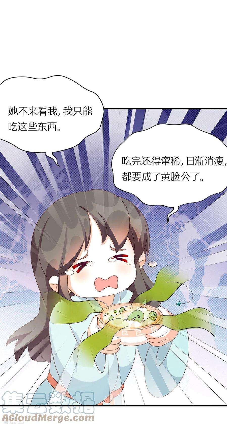 女帝的后宫小白结局漫画,番外13 被遗忘的冷宫小爸5图