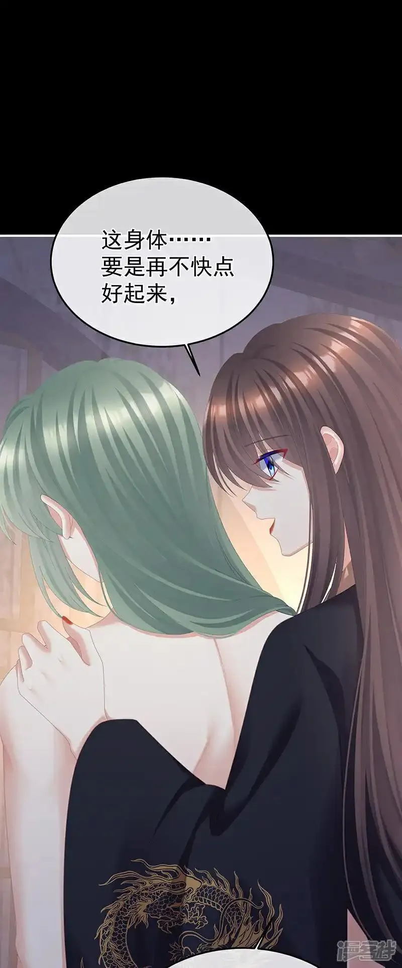 女帝的后宫免费阅读漫画,第二季第44话 忍住！4图
