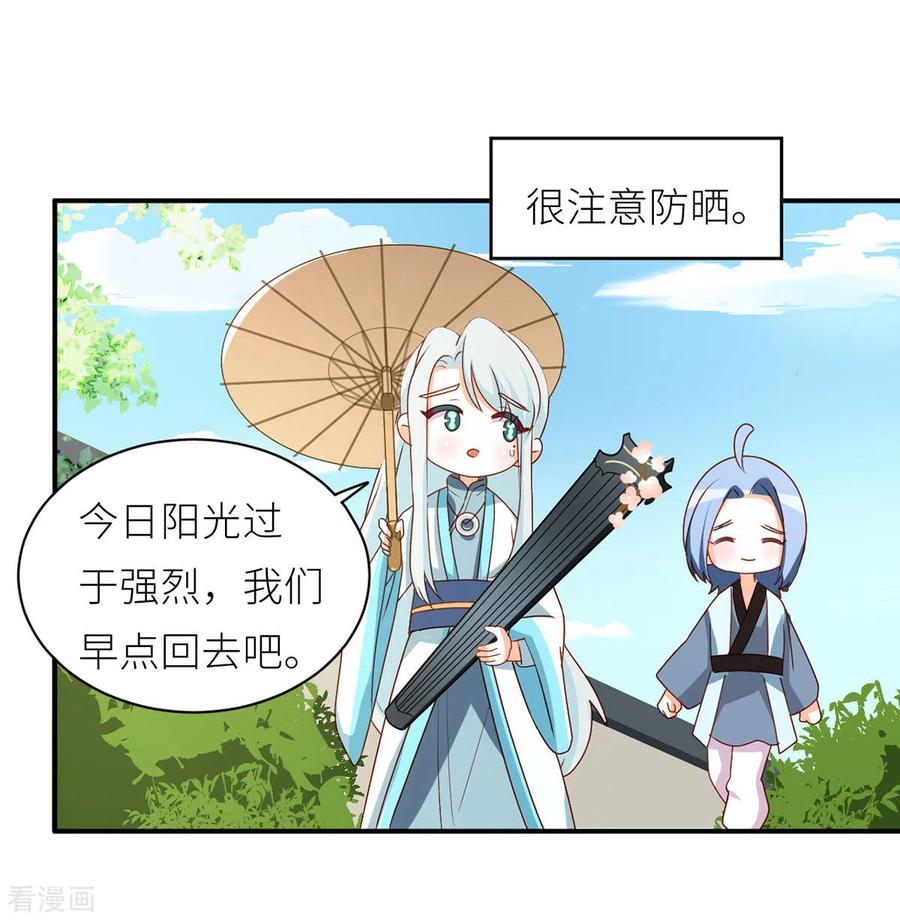女帝的后宫免费阅读下拉式酷漫屋漫画,番外5 女尊流行图鉴4图